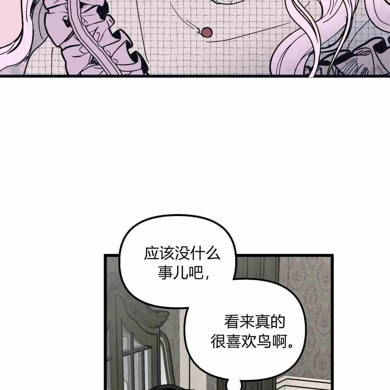 《魔女居住的岛屿》第03话 第70页