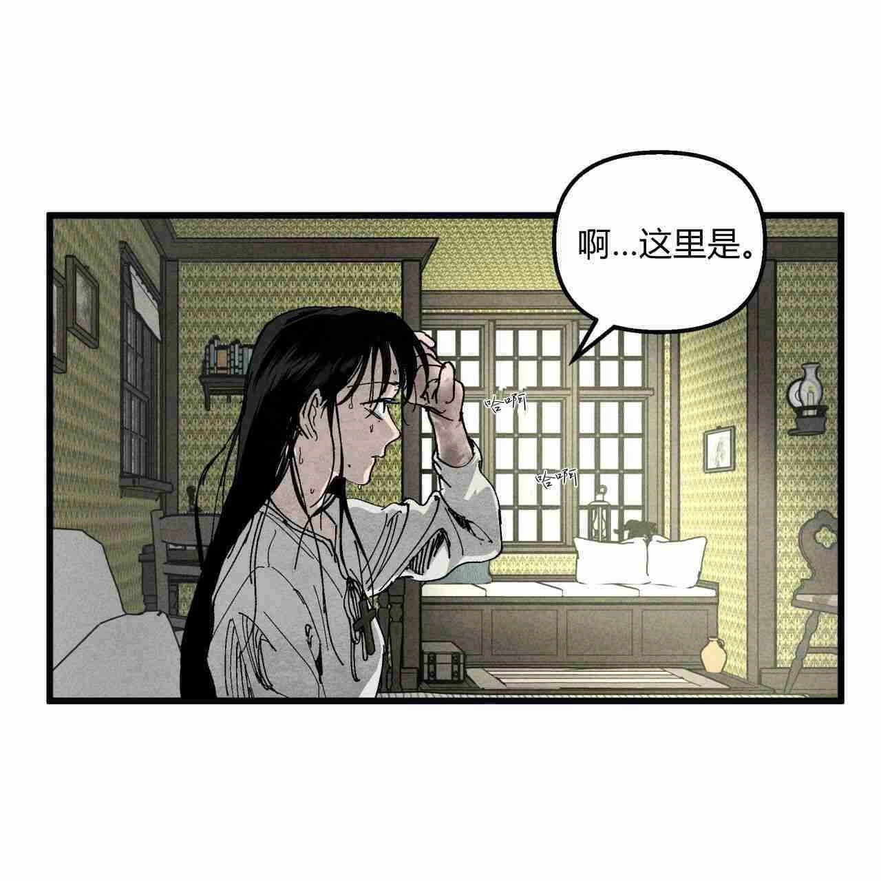 《魔女居住的岛屿》第03话 第20页