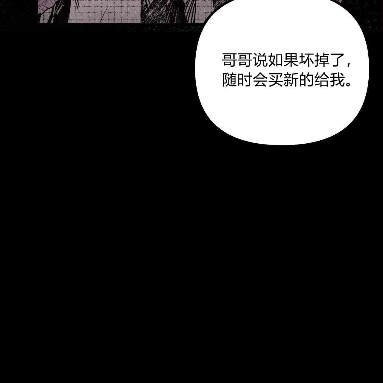 《魔女居住的岛屿》第03话 第106页