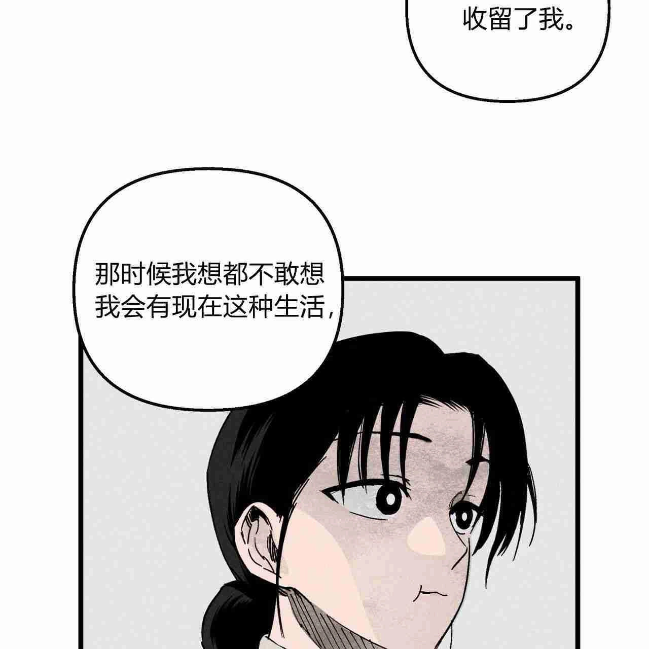 《魔女居住的岛屿》第03话 第86页