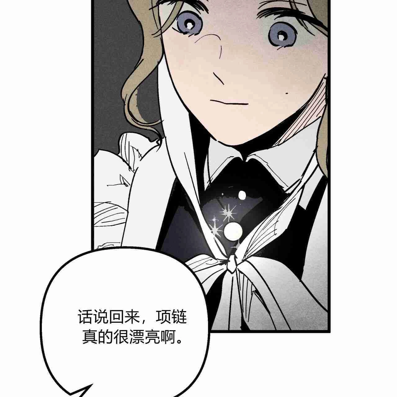 《魔女居住的岛屿》第03话 第80页