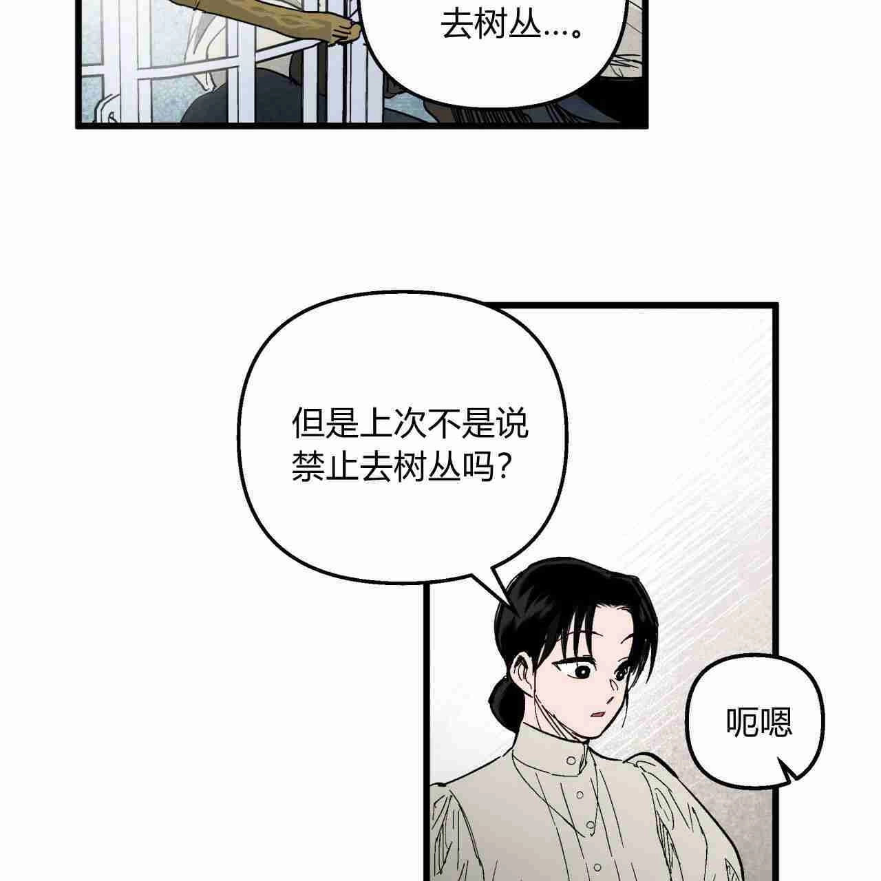《魔女居住的岛屿》第03话 第51页