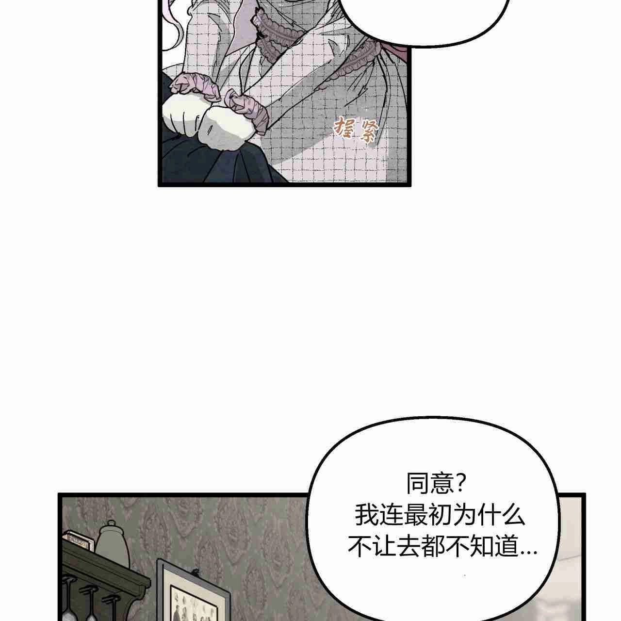 《魔女居住的岛屿》第03话 第53页