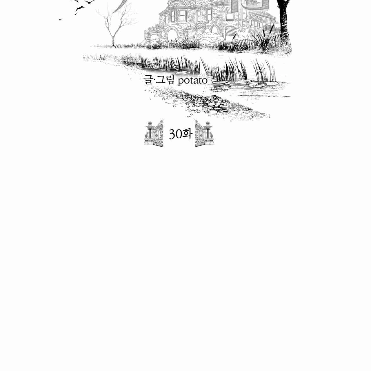 《魔女居住的岛屿》第30话 第2页