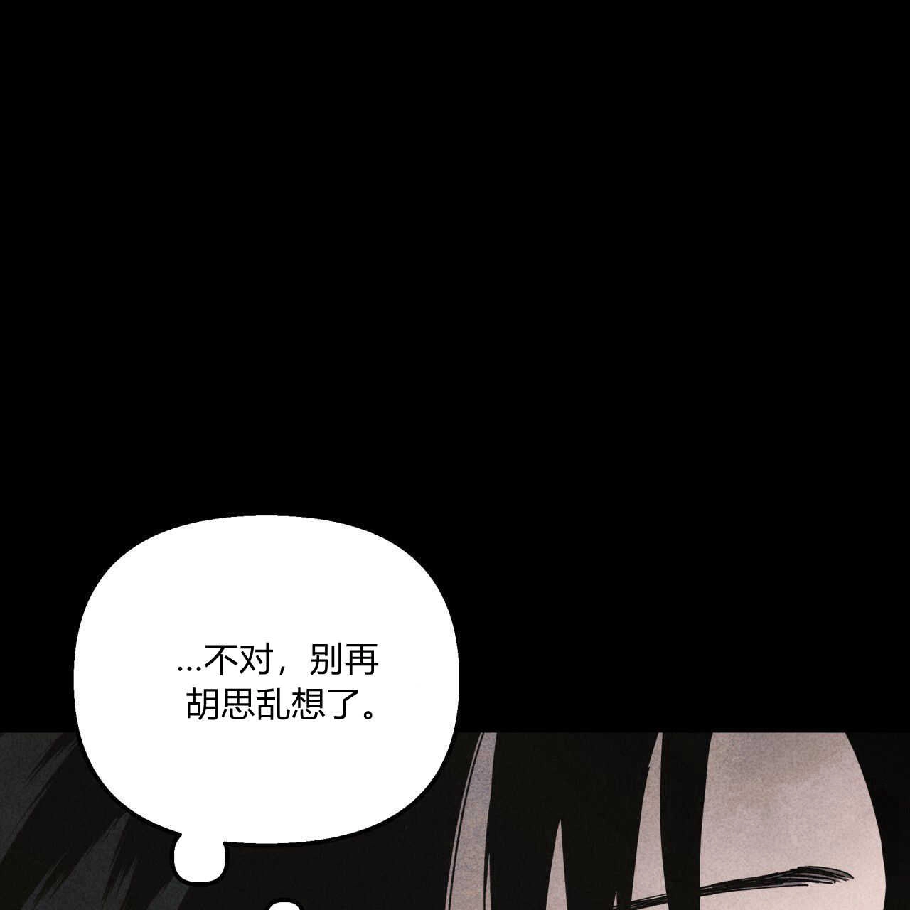 《魔女居住的岛屿》第30话 第94页