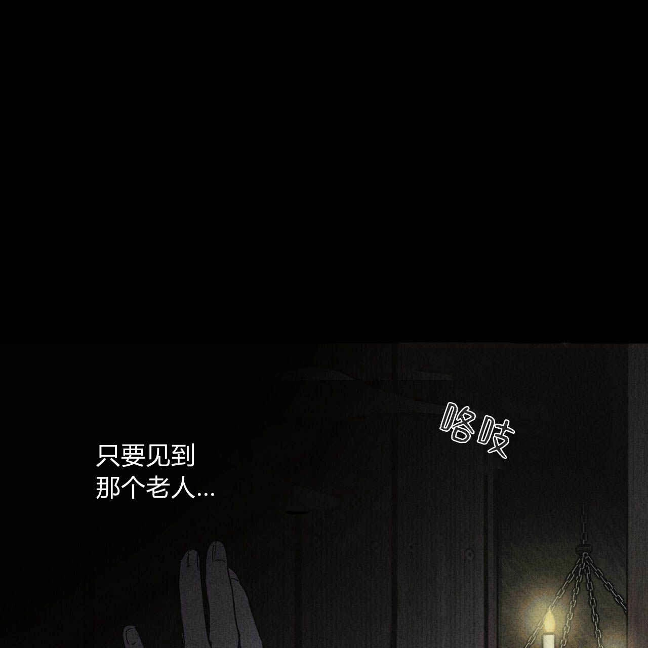 《魔女居住的岛屿》第30话 第97页