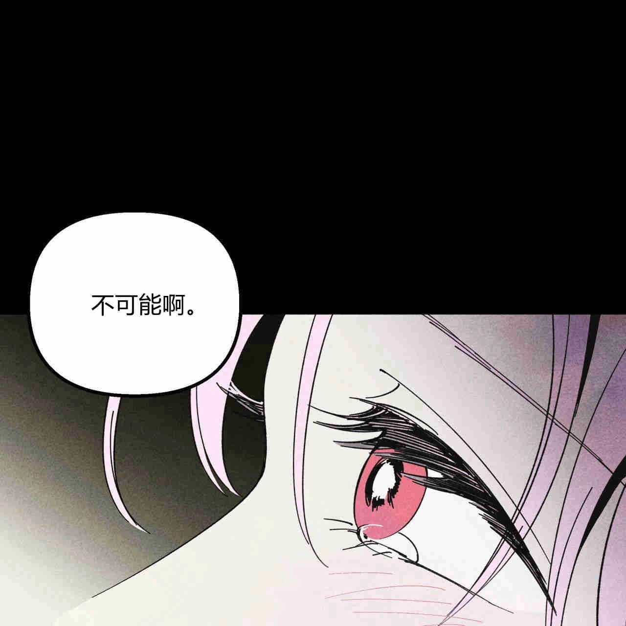 《魔女居住的岛屿》第30话 第82页