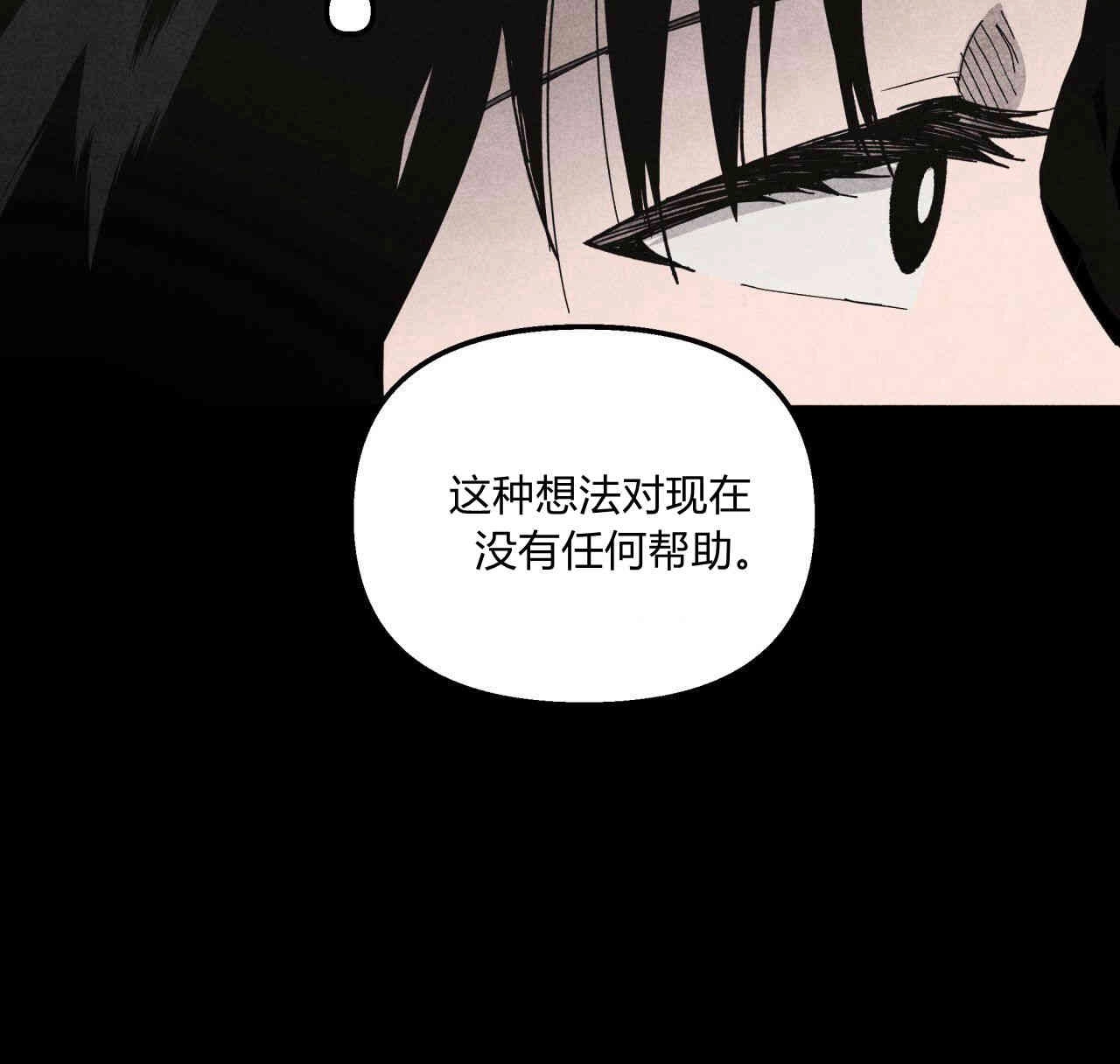 《魔女居住的岛屿》第30话 第95页