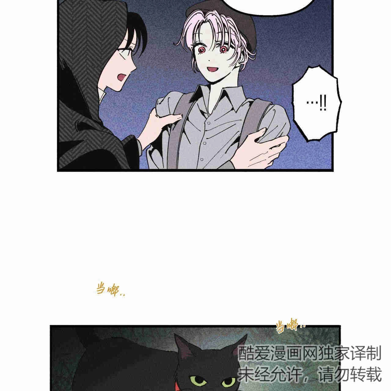 《魔女居住的岛屿》第30话 第5页