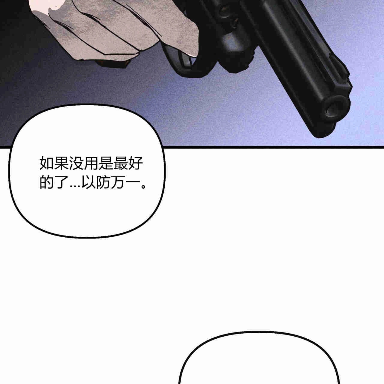 《魔女居住的岛屿》第30话 第19页