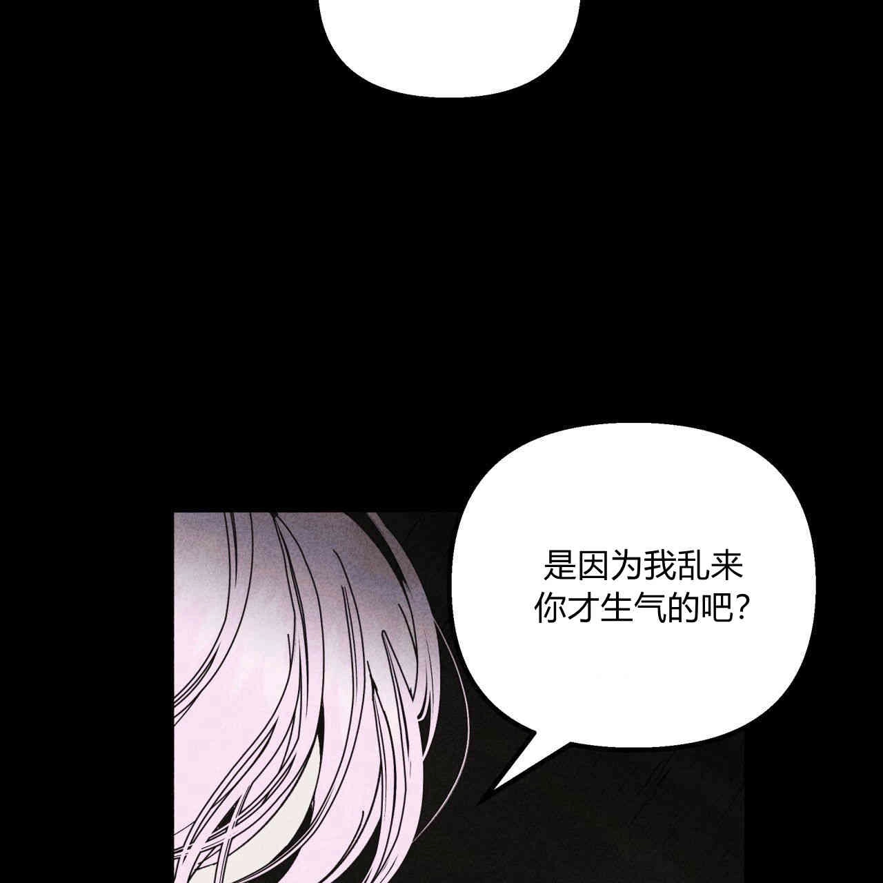 《魔女居住的岛屿》第30话 第75页