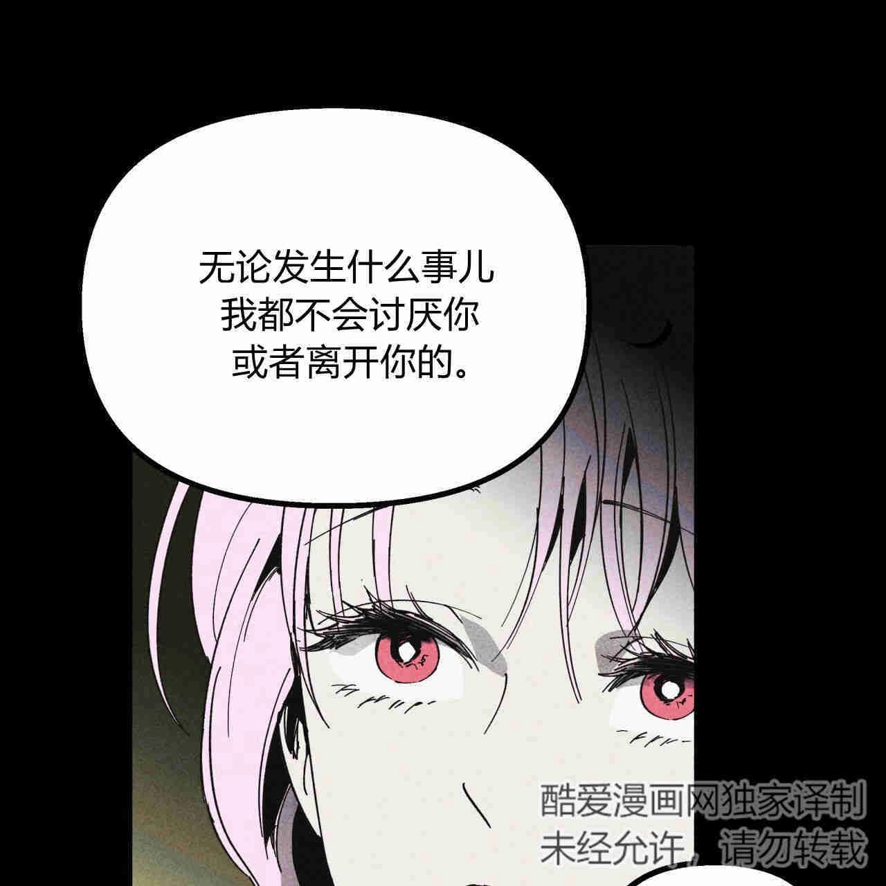 《魔女居住的岛屿》第30话 第86页