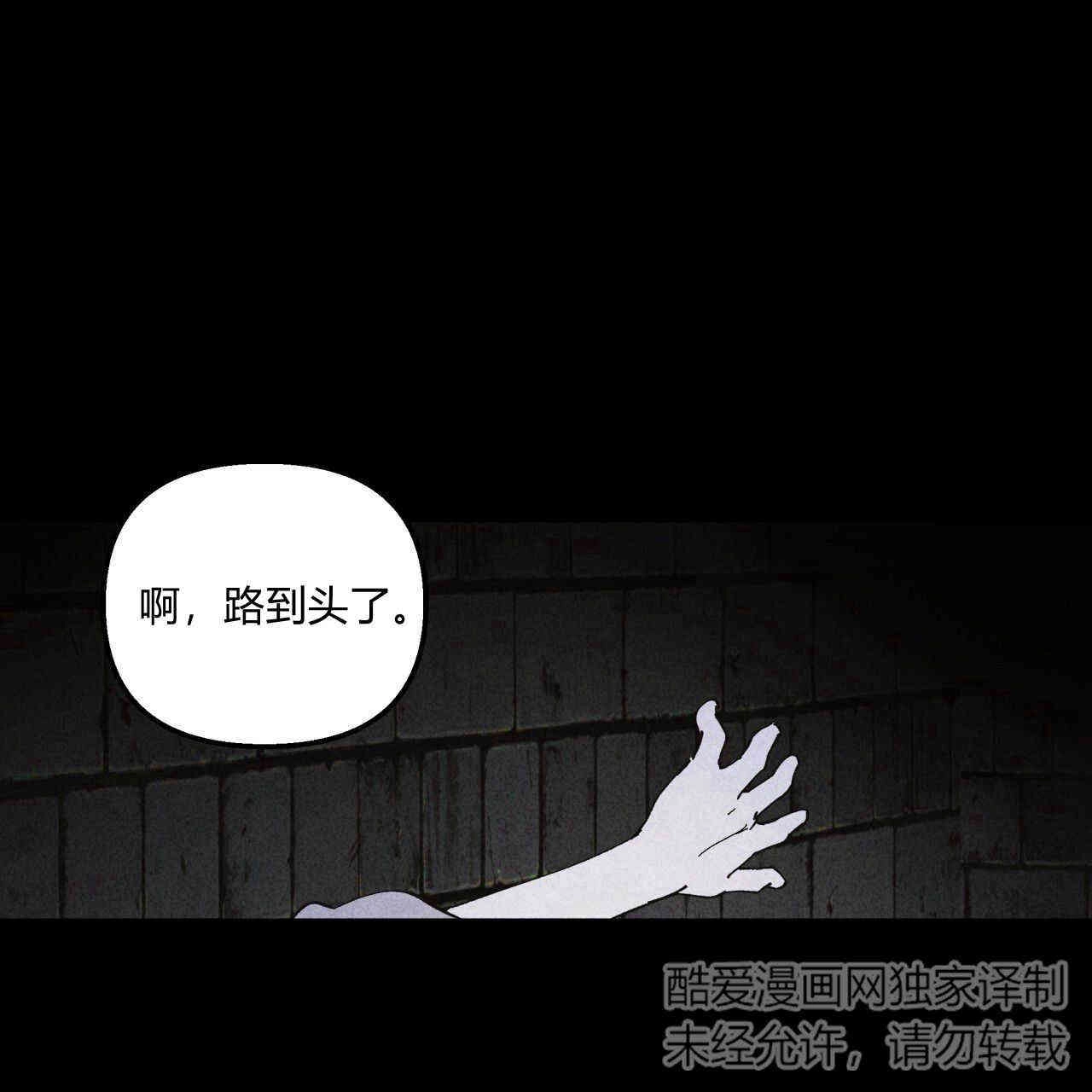《魔女居住的岛屿》第30话 第96页