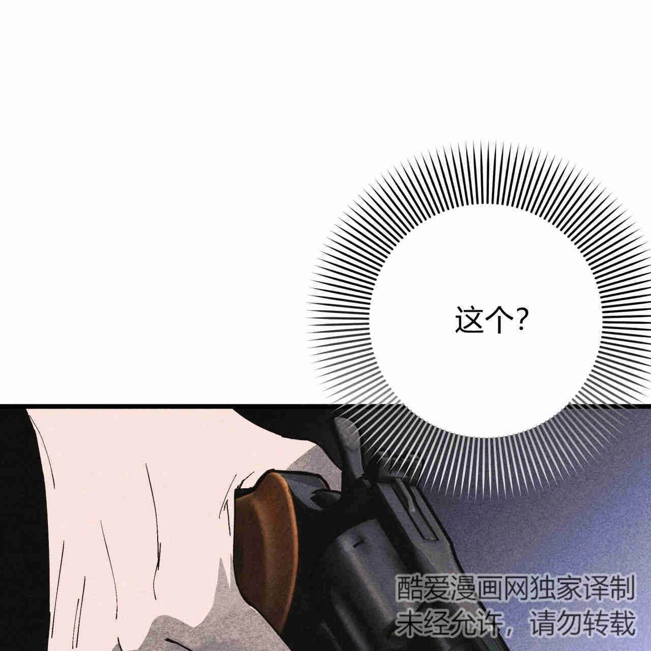 《魔女居住的岛屿》第30话 第18页