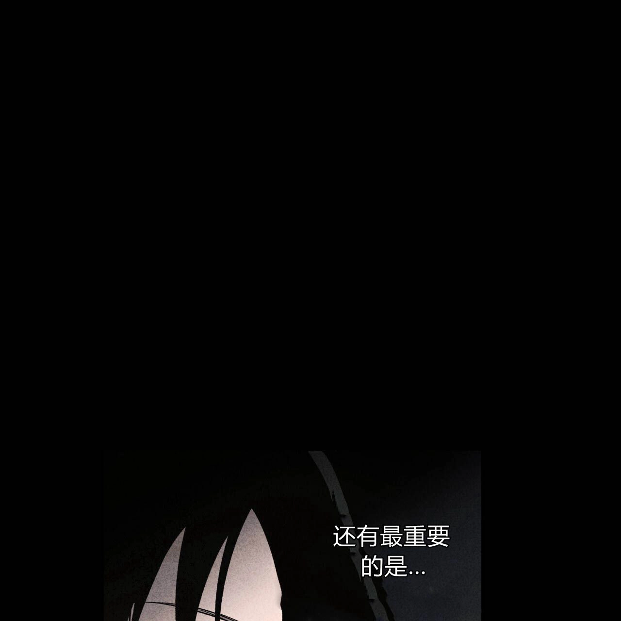 《魔女居住的岛屿》第30话 第67页