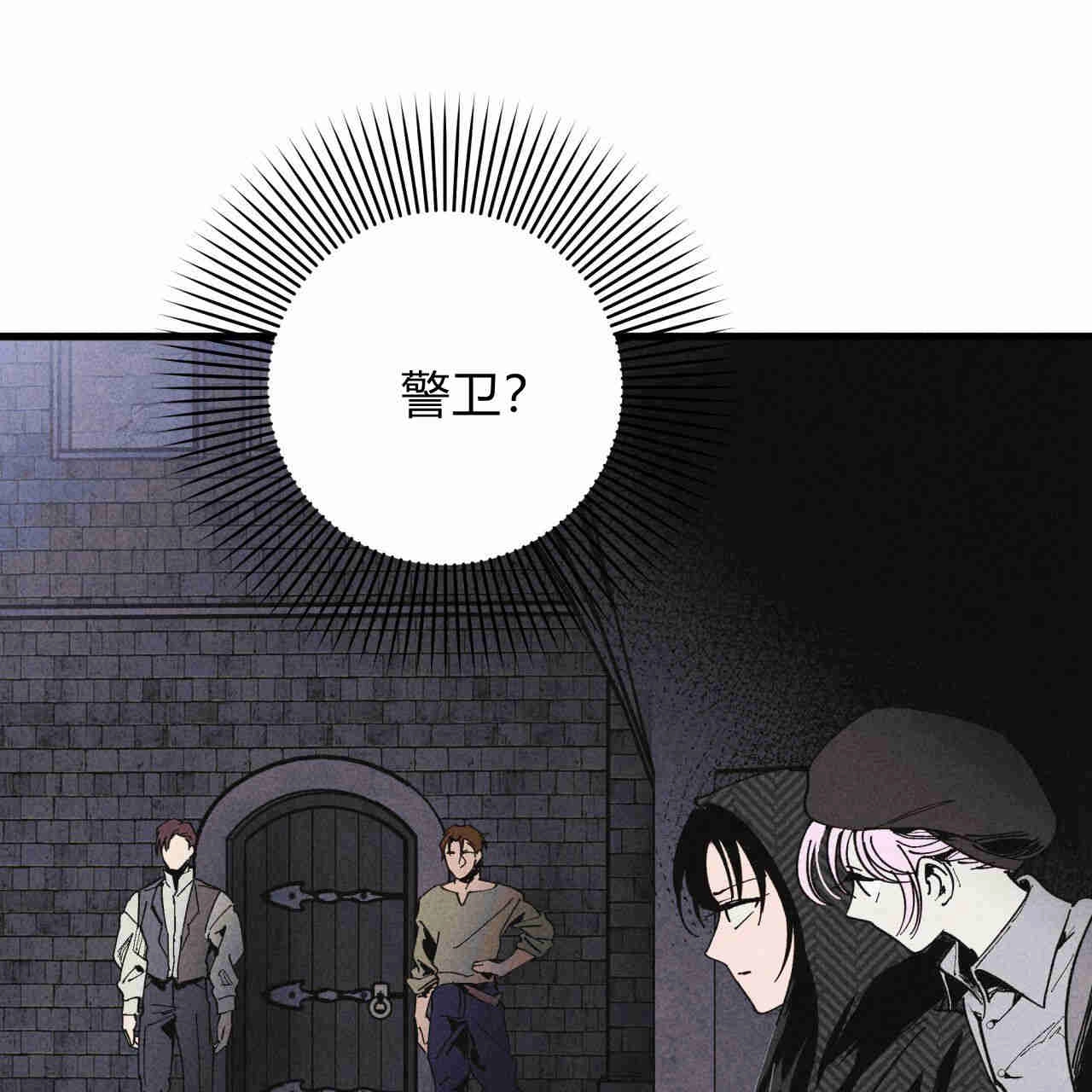 《魔女居住的岛屿》第30话 第11页