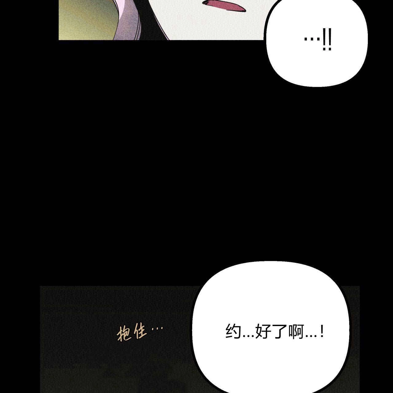 《魔女居住的岛屿》第30话 第87页