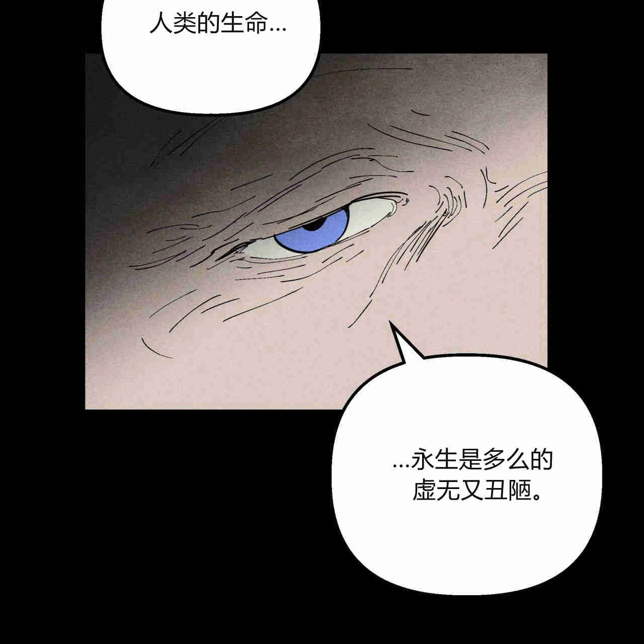 《魔女居住的岛屿》第31话 第81页