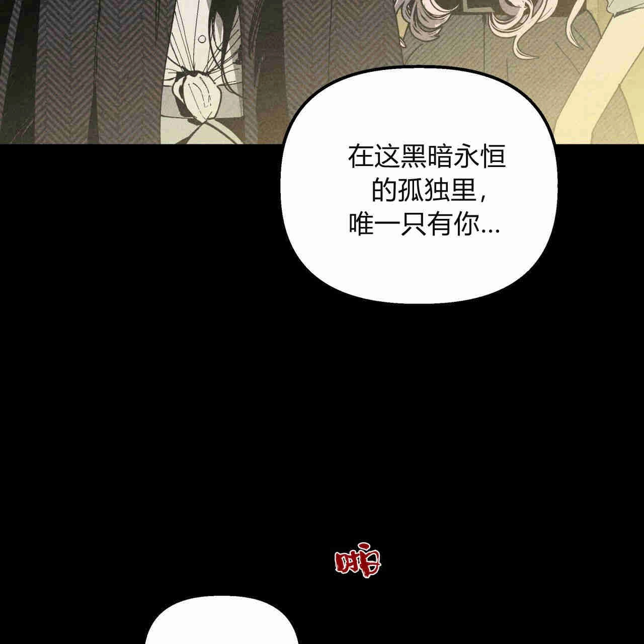 《魔女居住的岛屿》第31话 第90页