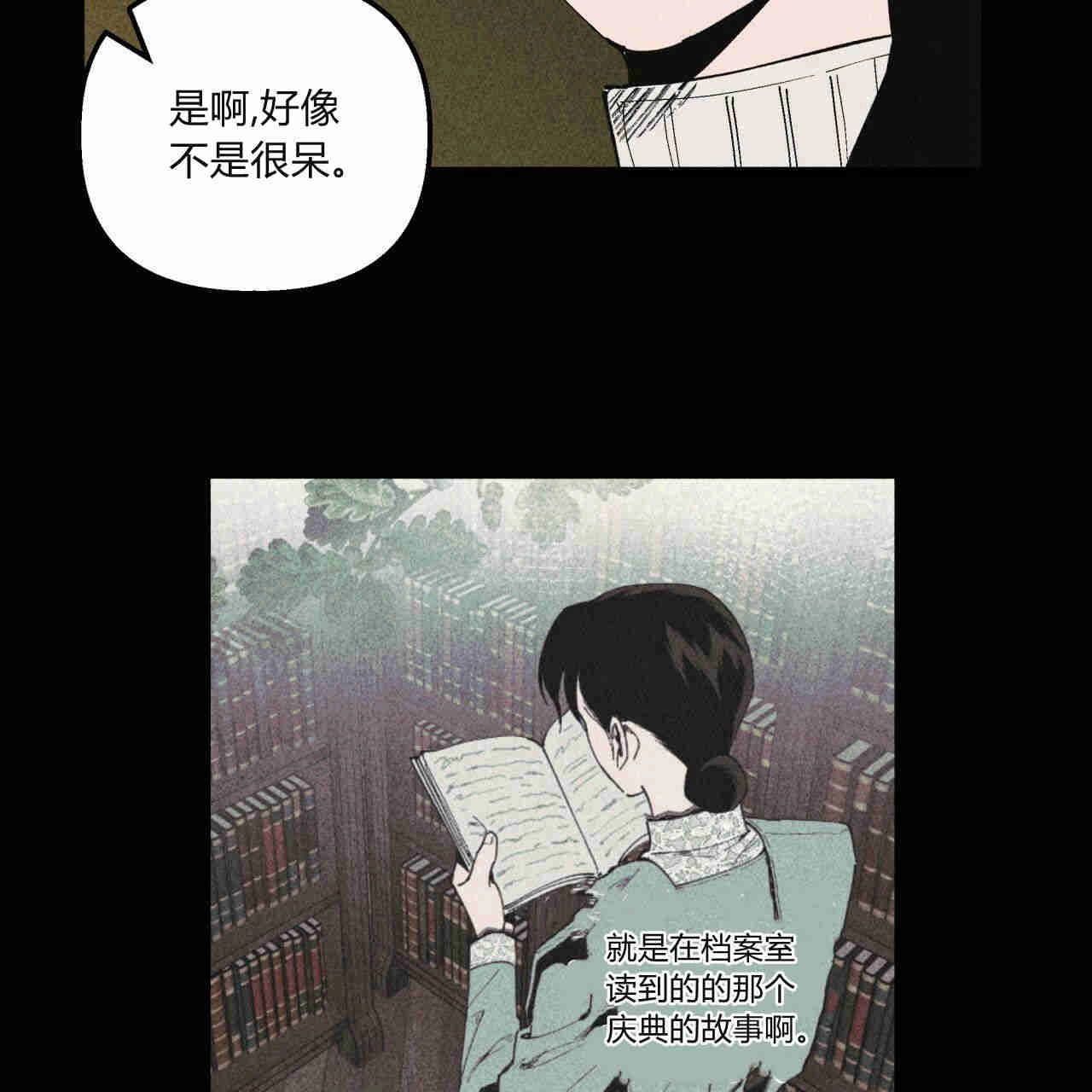 《魔女居住的岛屿》第31话 第58页