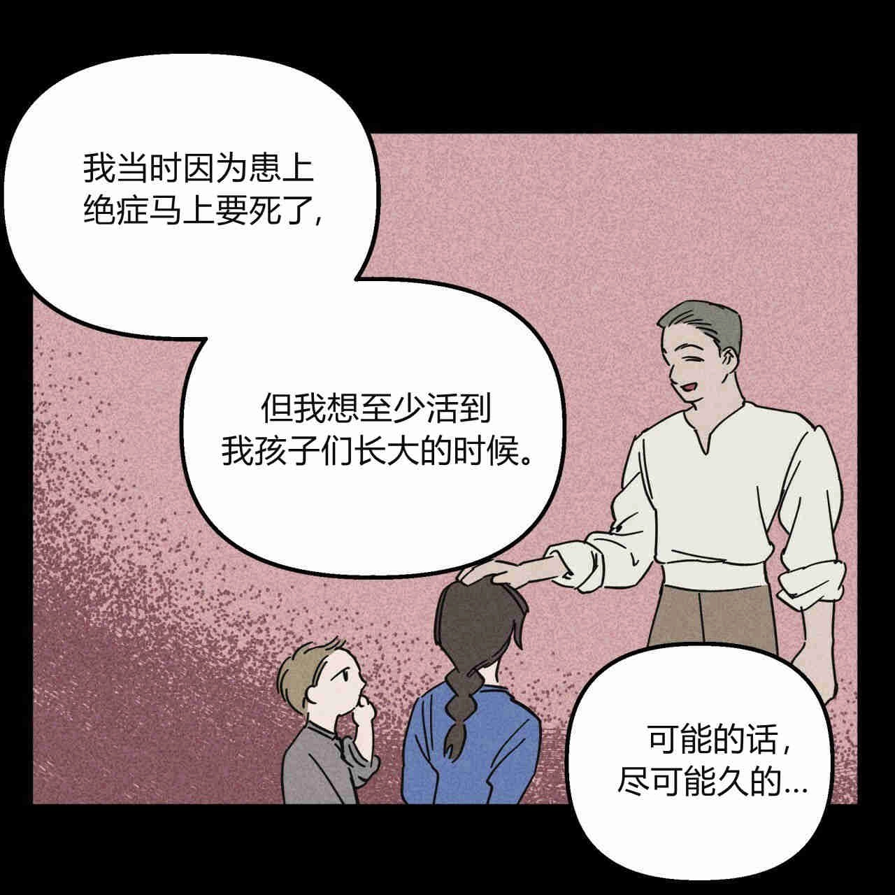 《魔女居住的岛屿》第31话 第67页