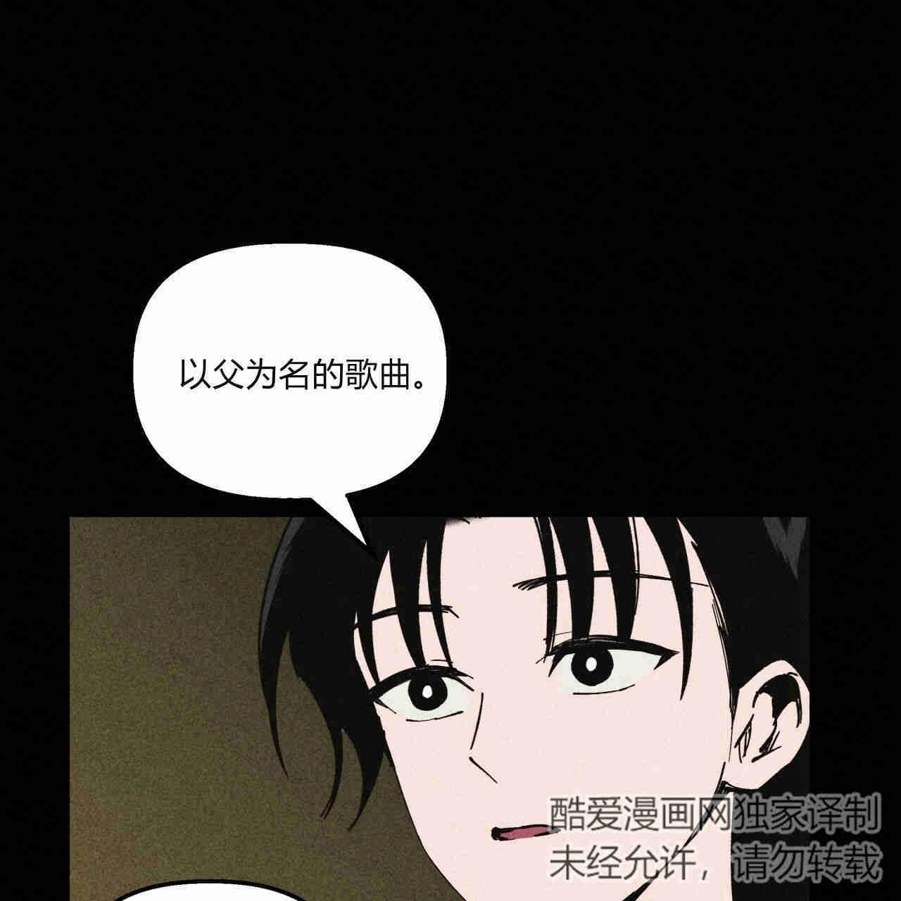 《魔女居住的岛屿》第31话 第57页
