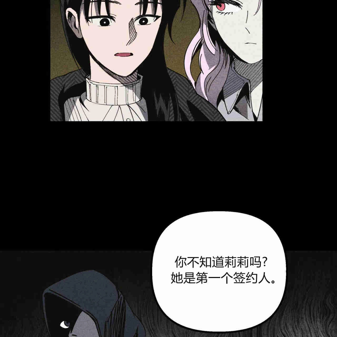 《魔女居住的岛屿》第31话 第62页