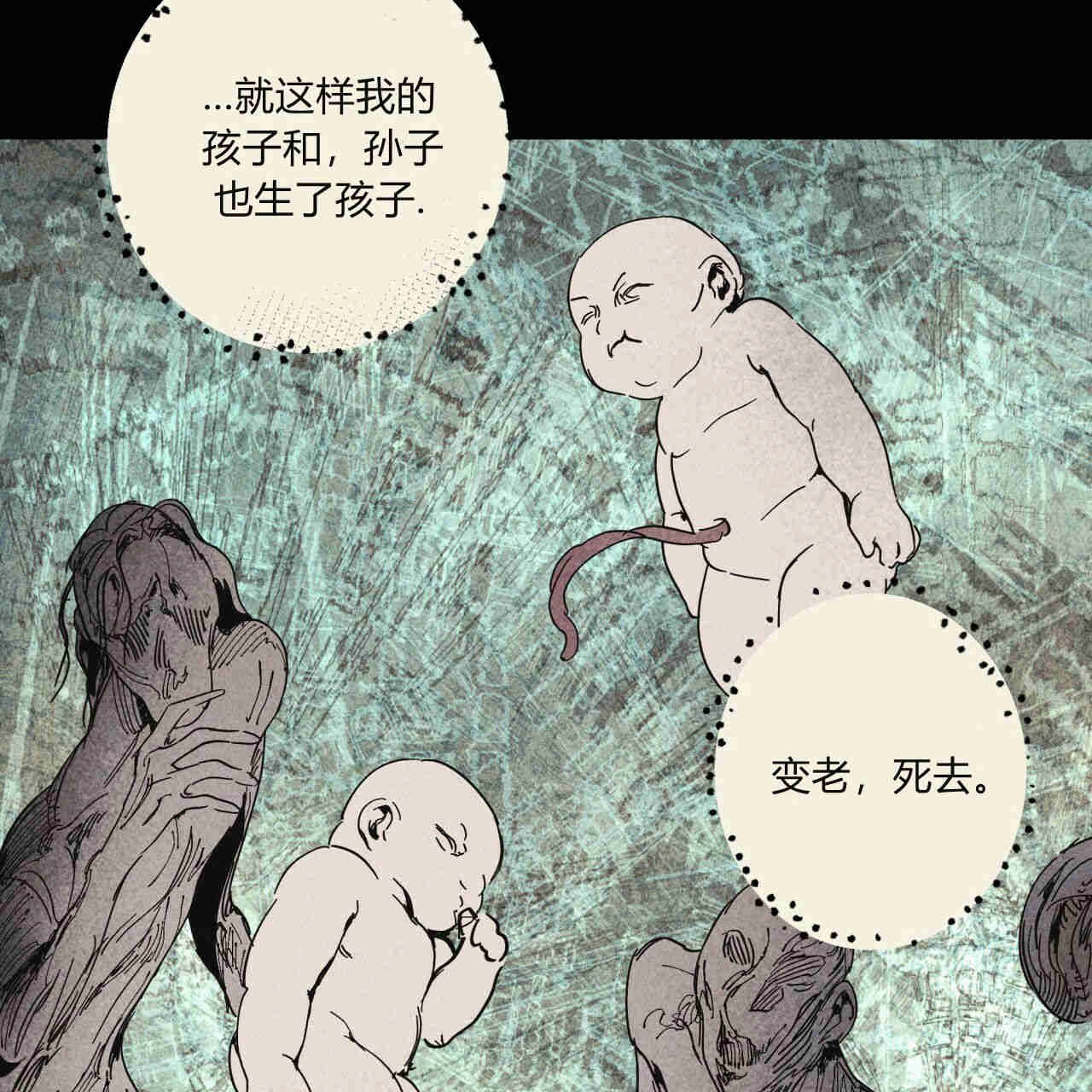 《魔女居住的岛屿》第31话 第77页