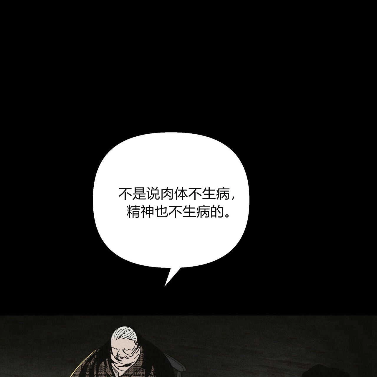 《魔女居住的岛屿》第31话 第83页