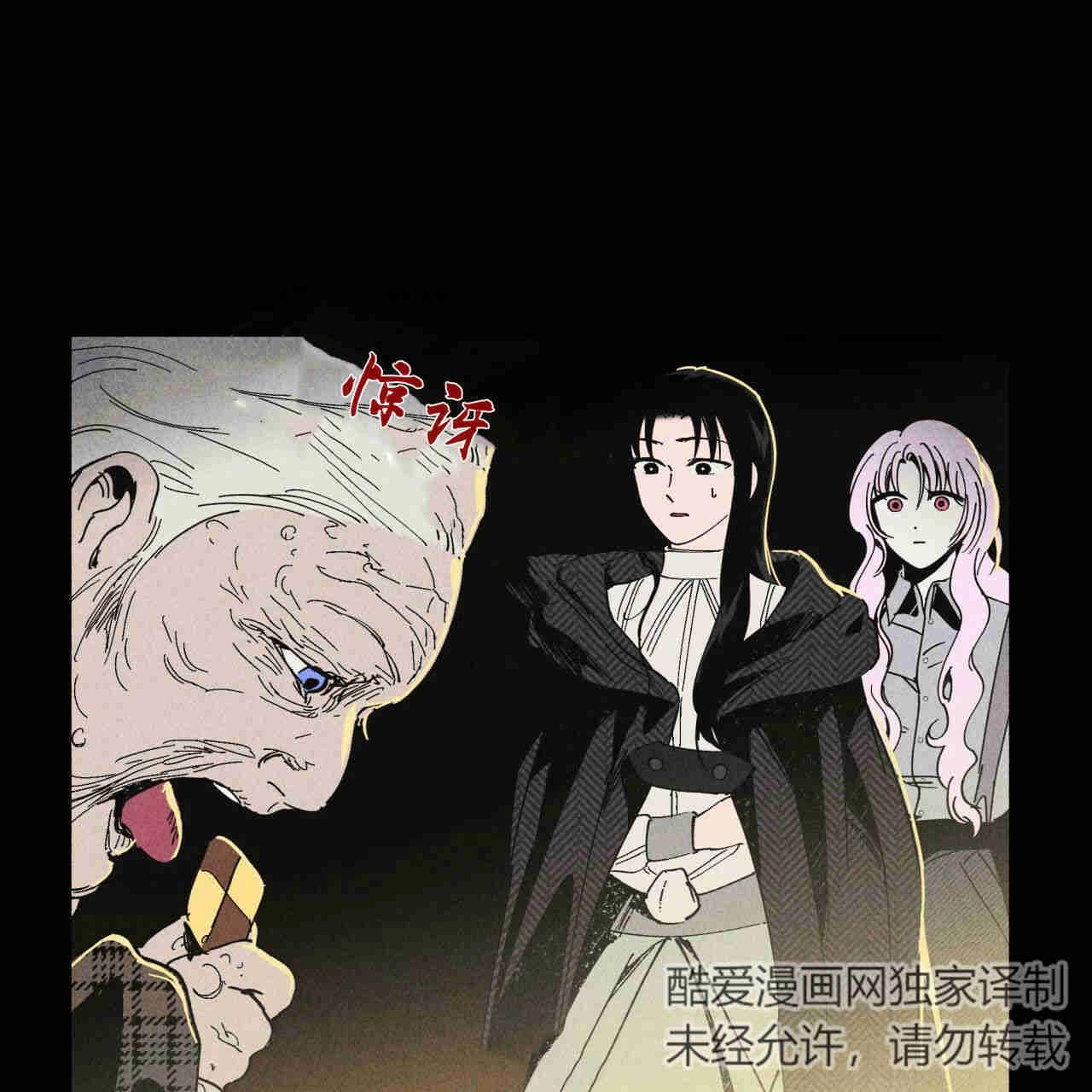 《魔女居住的岛屿》第31话 第15页