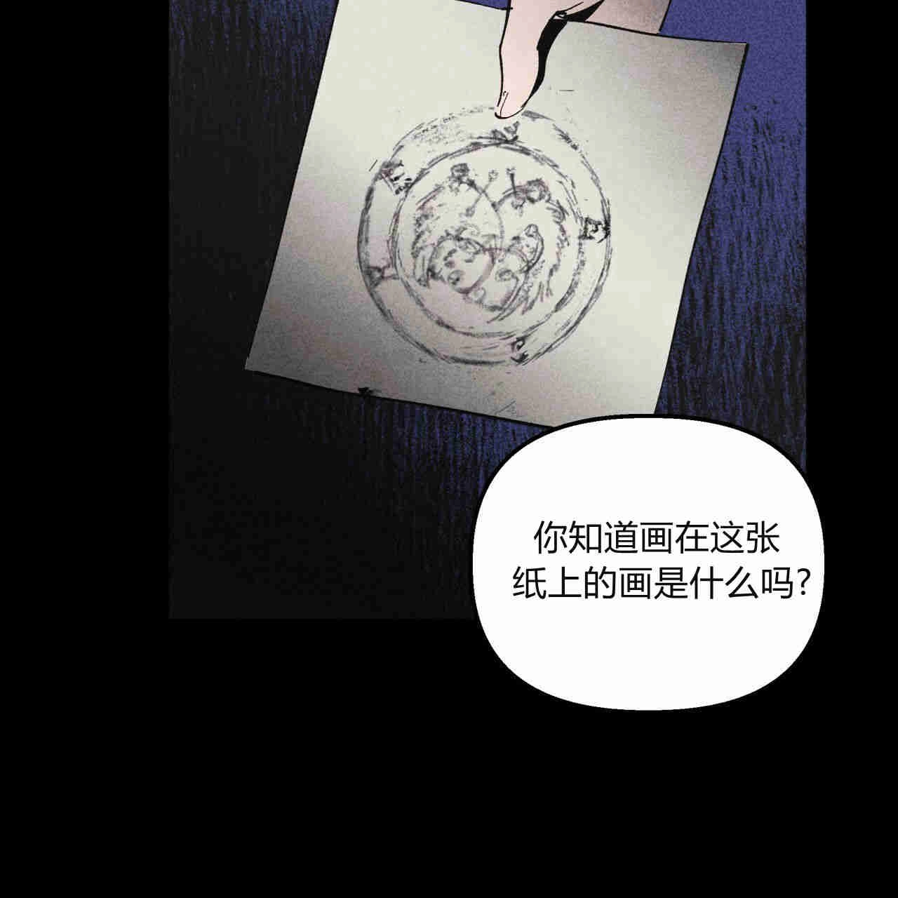 《魔女居住的岛屿》第31话 第37页