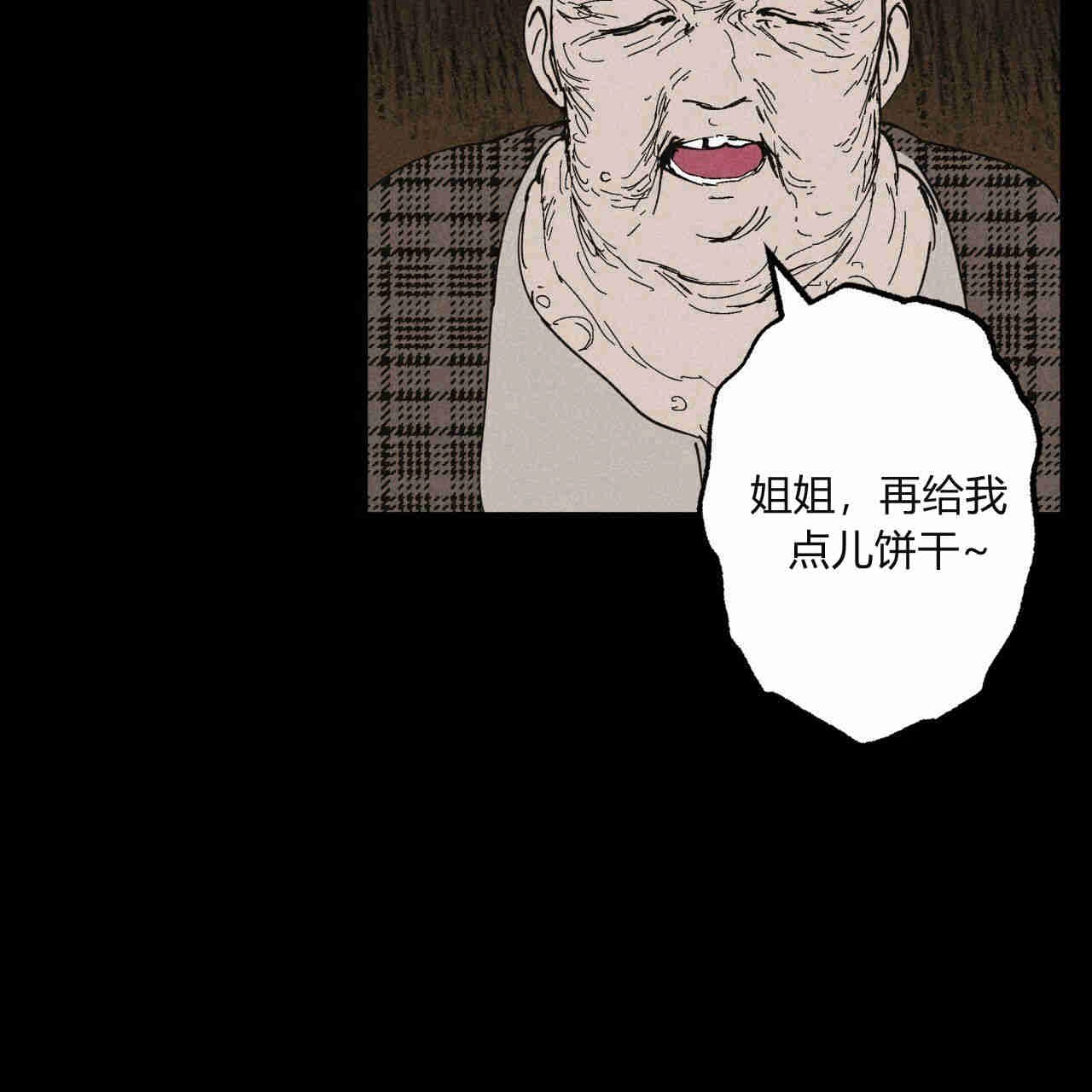 《魔女居住的岛屿》第31话 第18页