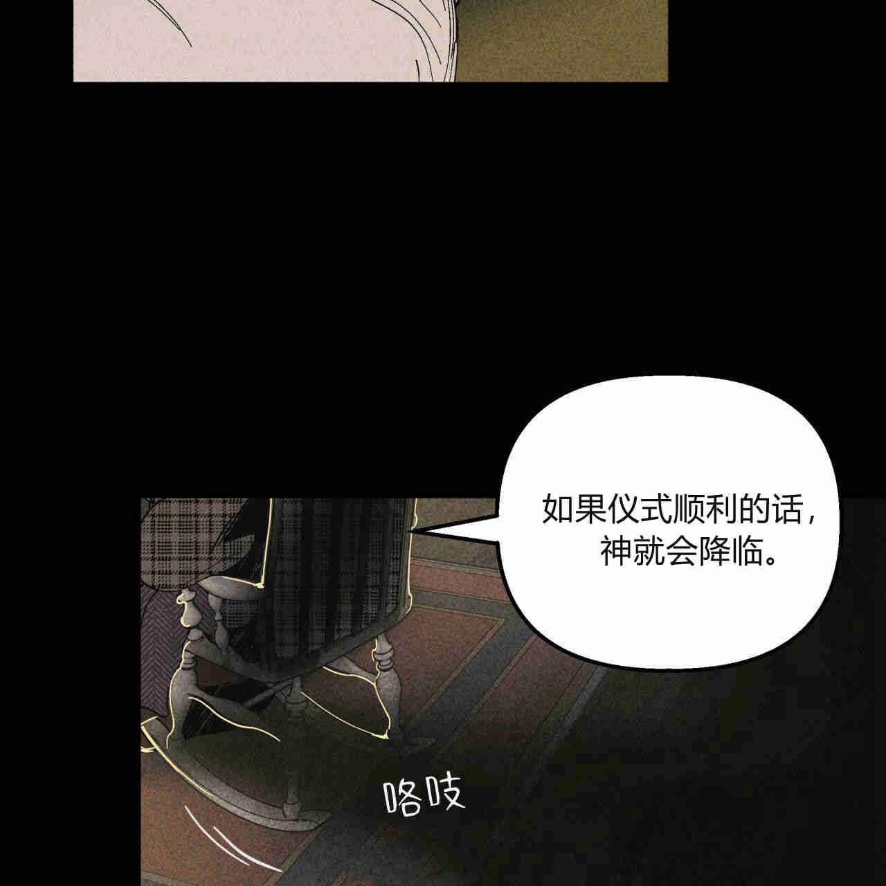 《魔女居住的岛屿》第31话 第60页