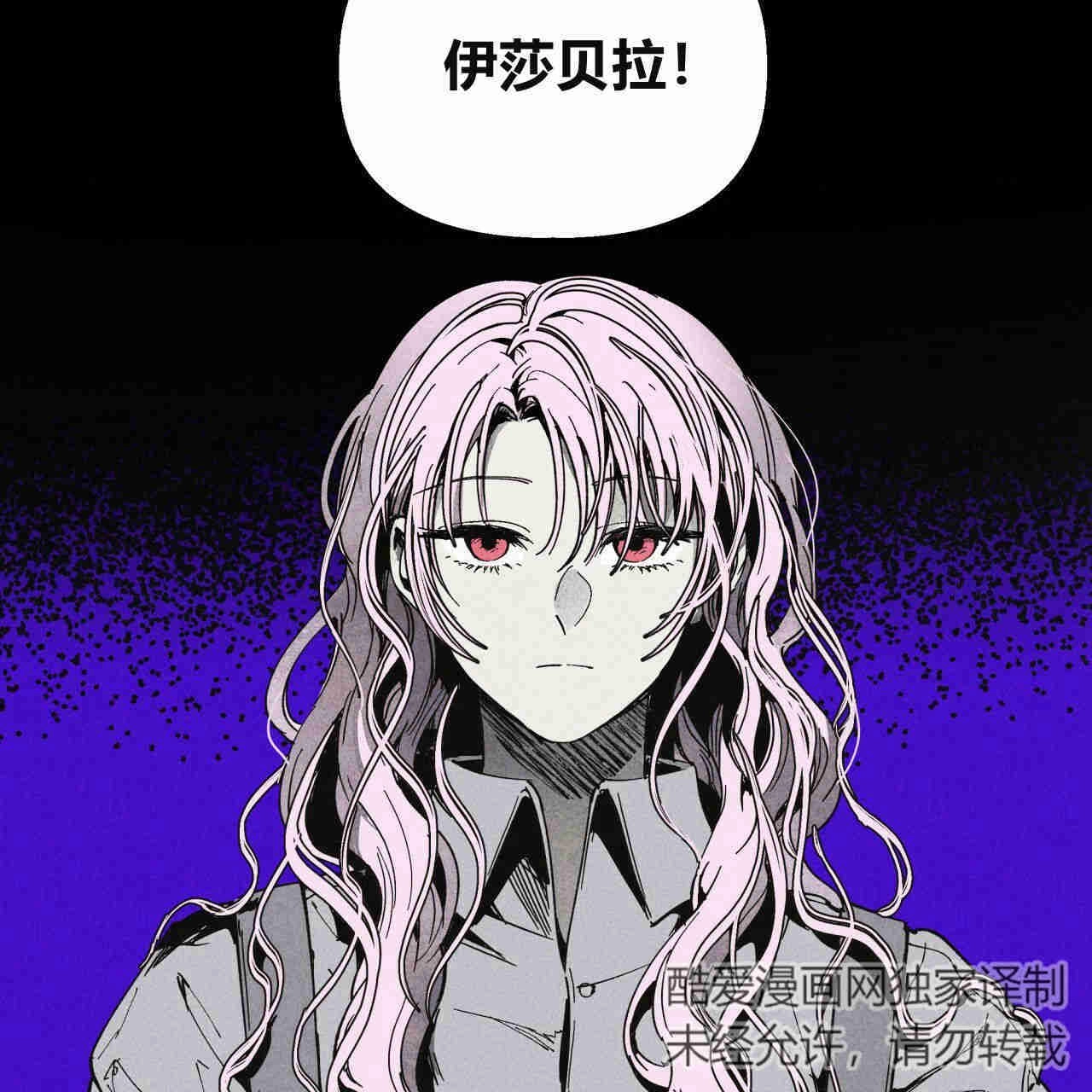 《魔女居住的岛屿》第31话 第24页