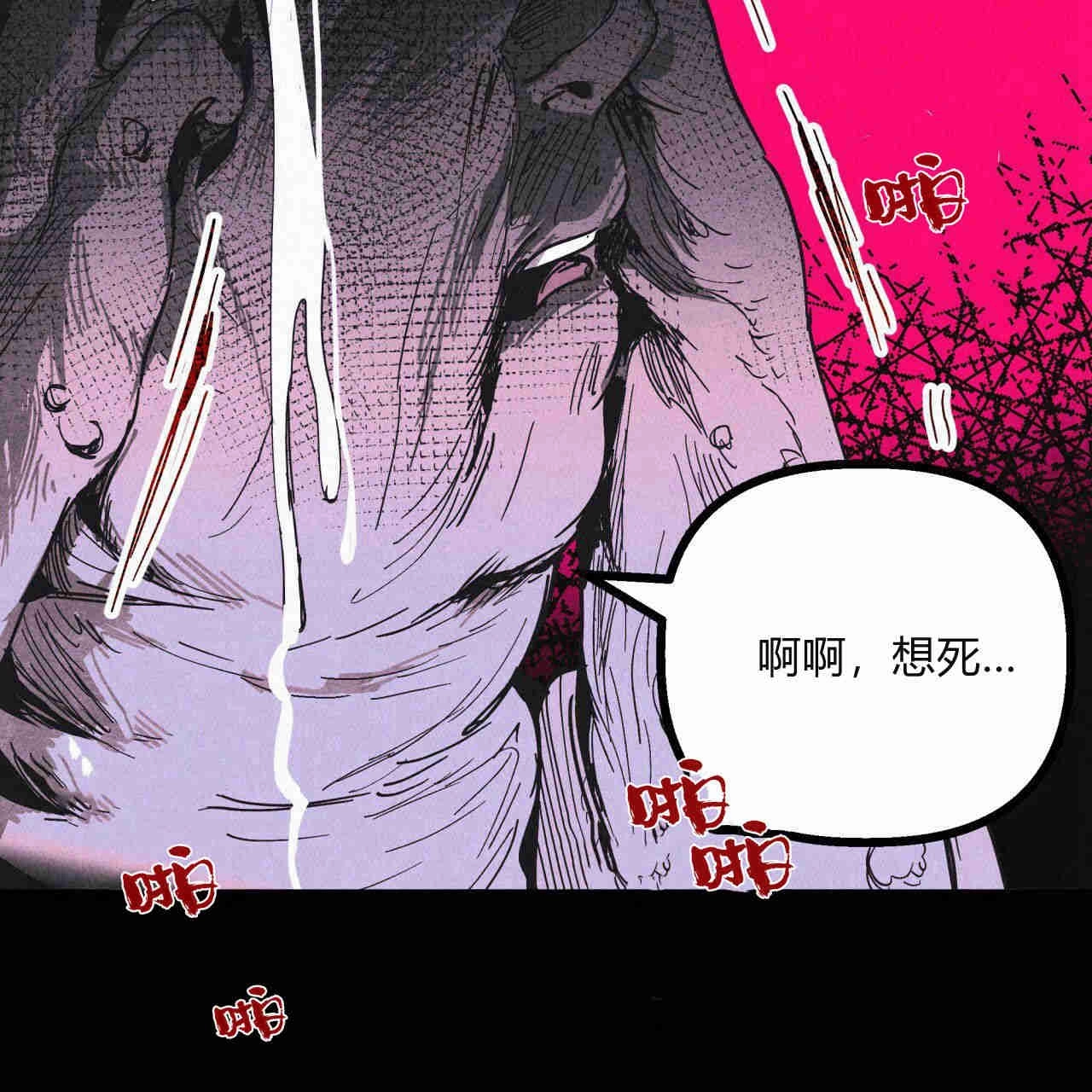 《魔女居住的岛屿》第31话 第92页