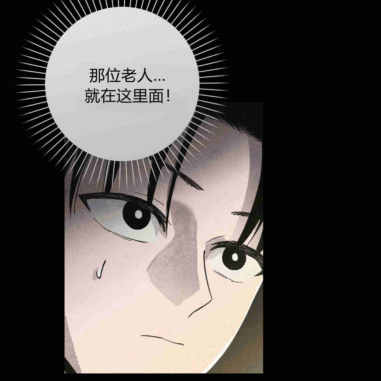 《魔女居住的岛屿》第31话 第3页