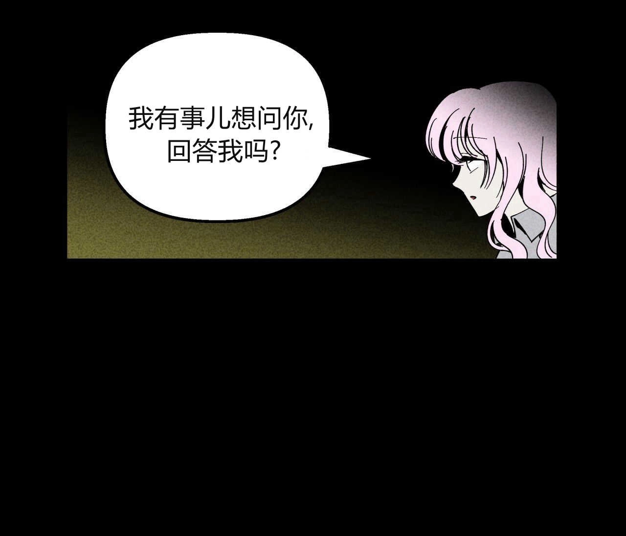 《魔女居住的岛屿》第31话 第34页