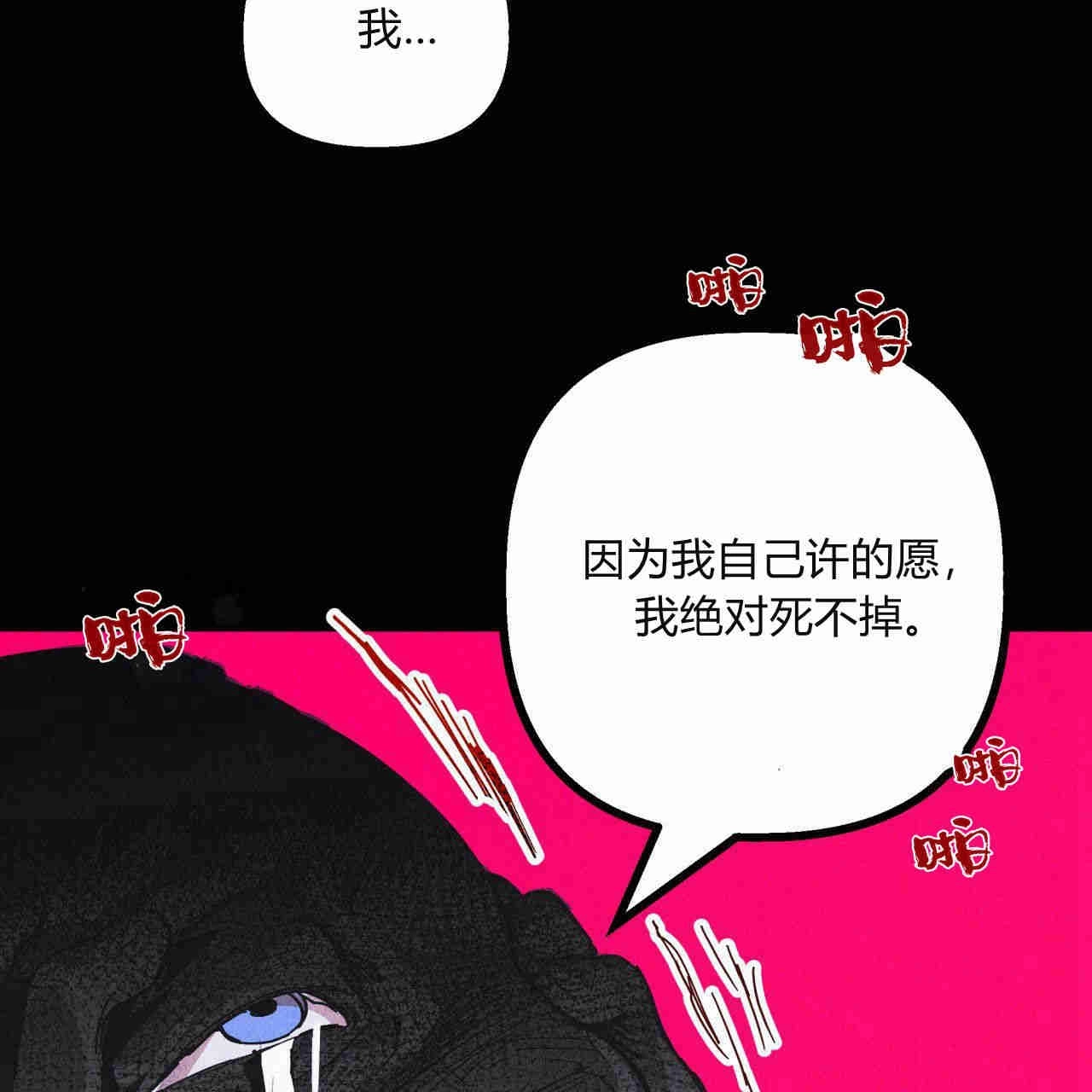 《魔女居住的岛屿》第31话 第91页