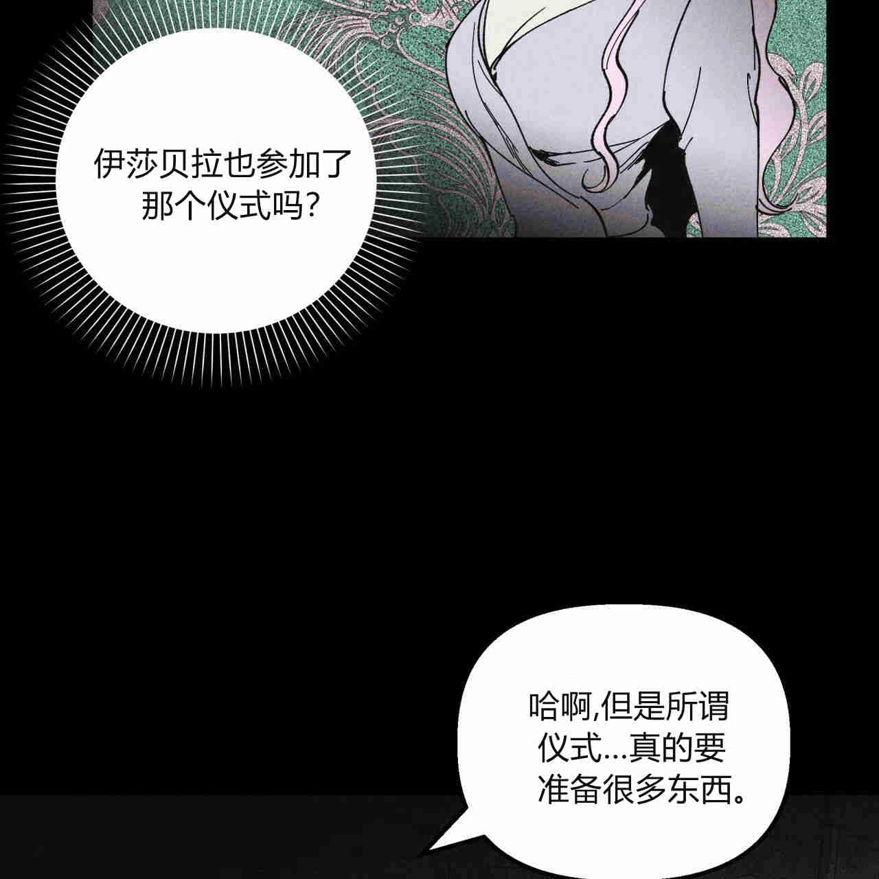 《魔女居住的岛屿》第31话 第52页