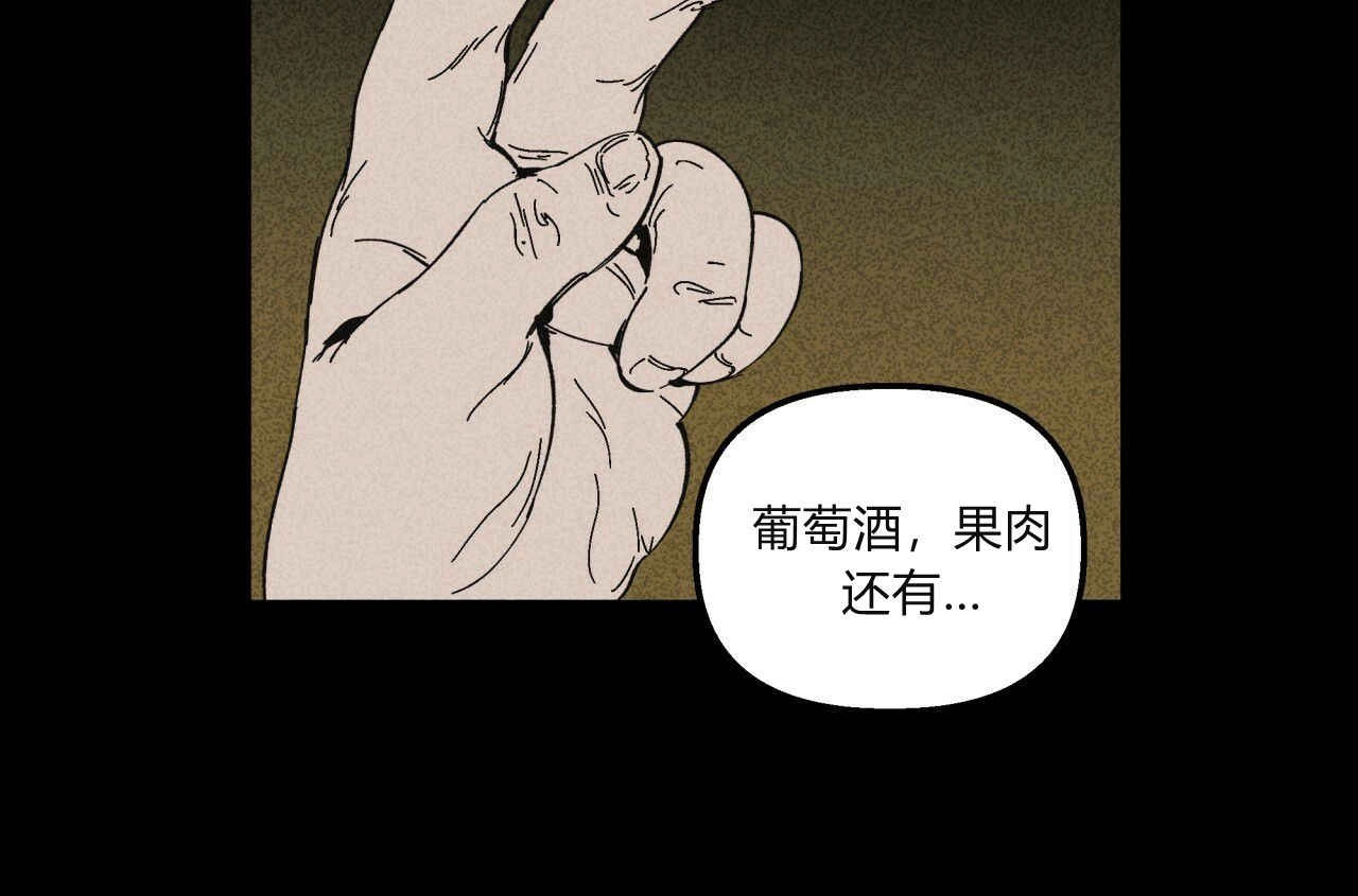 《魔女居住的岛屿》第31话 第56页