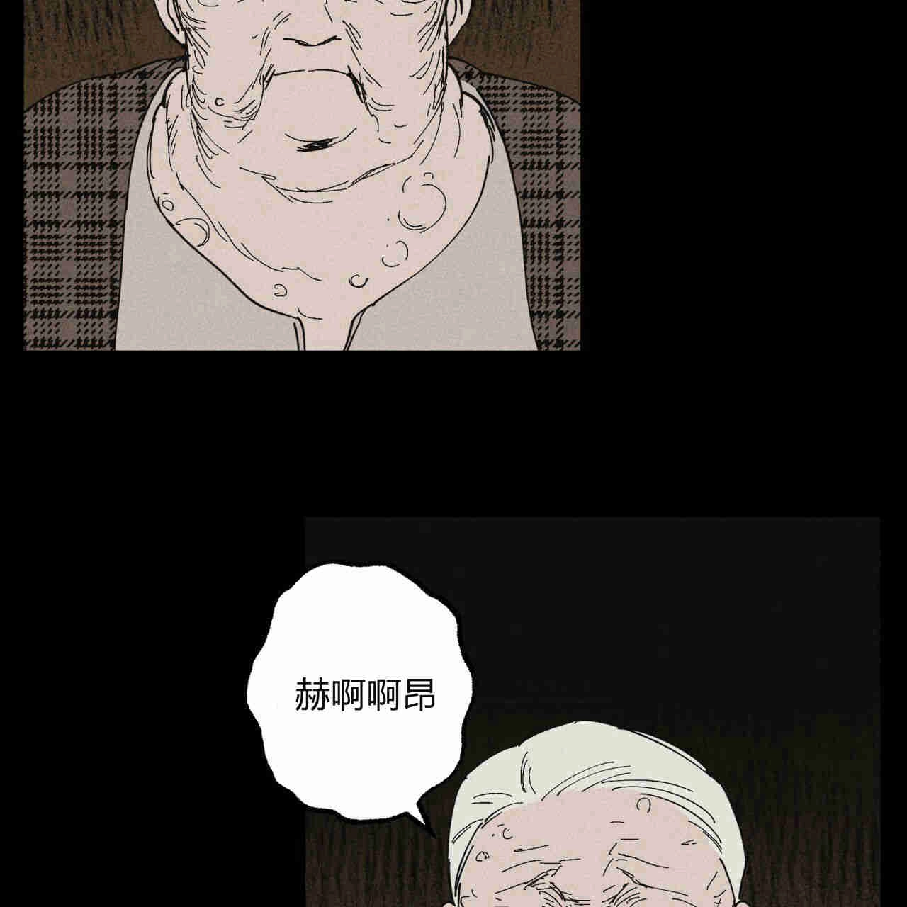 《魔女居住的岛屿》第31话 第17页