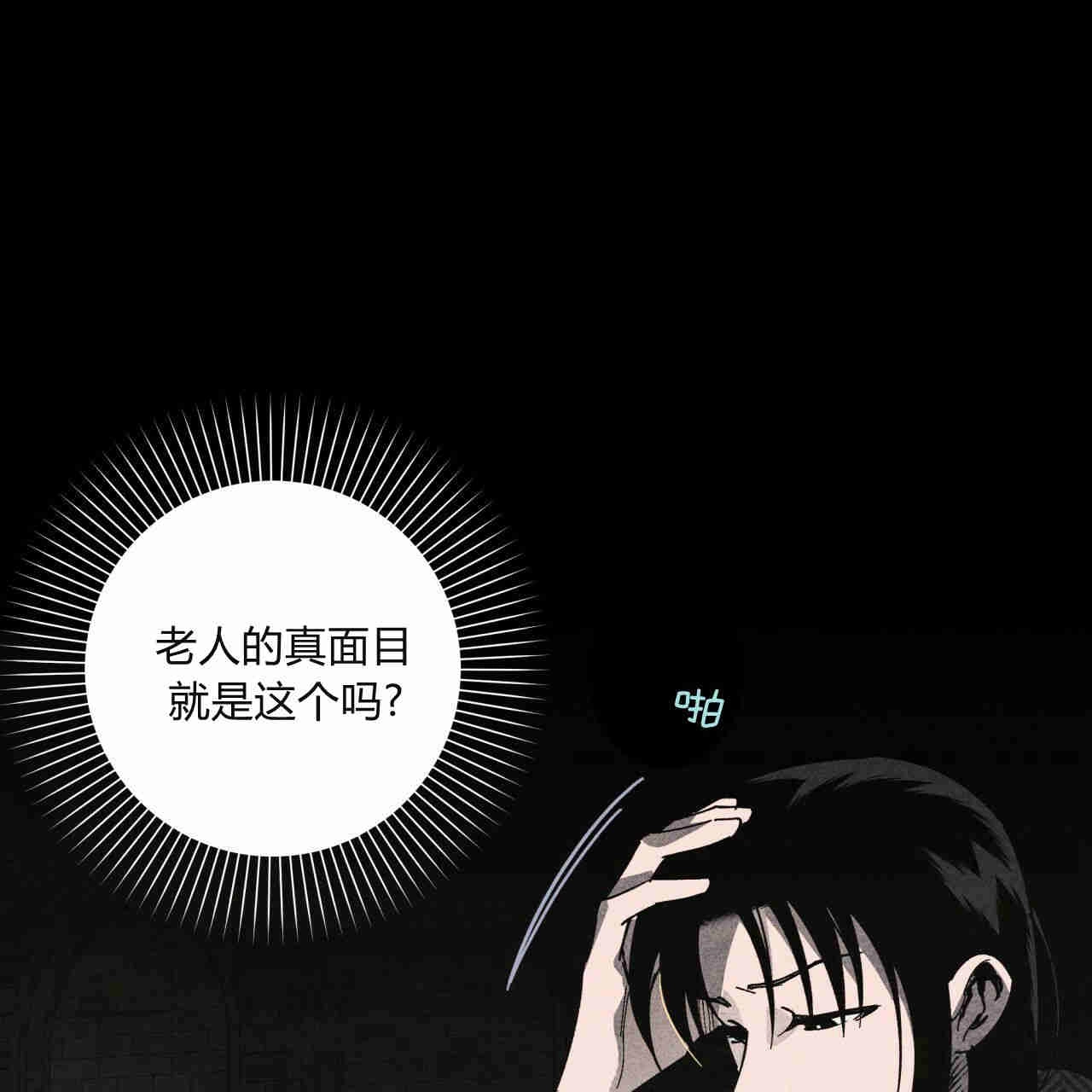 《魔女居住的岛屿》第31话 第21页