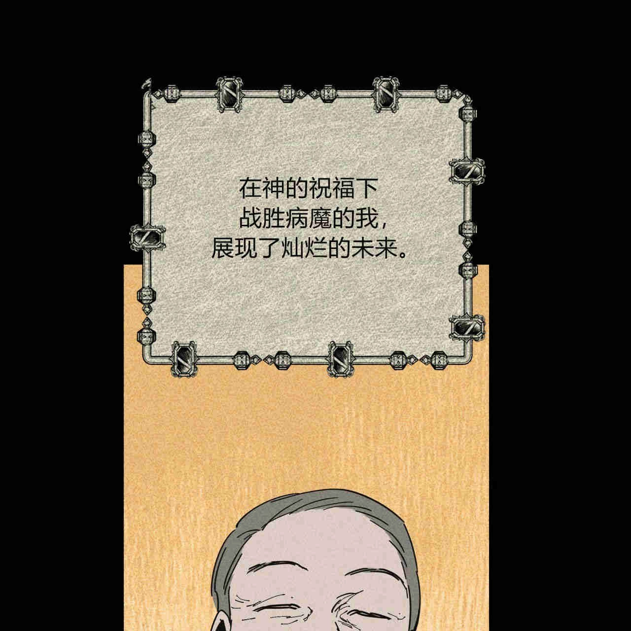 《魔女居住的岛屿》第31话 第75页