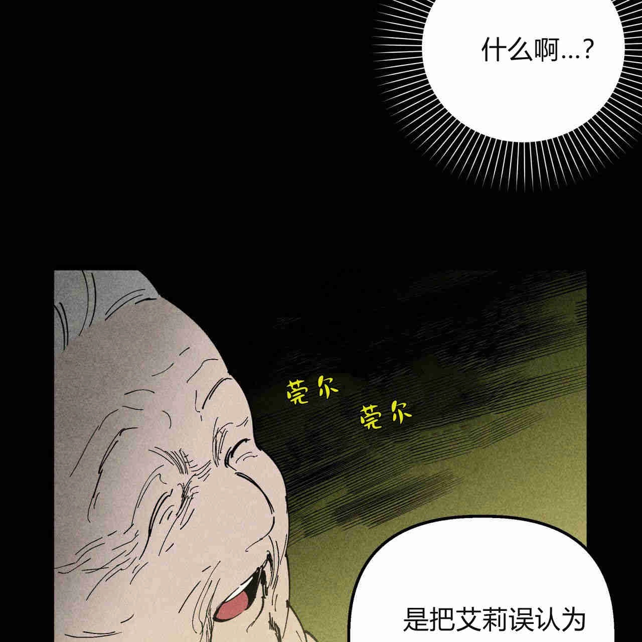 《魔女居住的岛屿》第31话 第29页