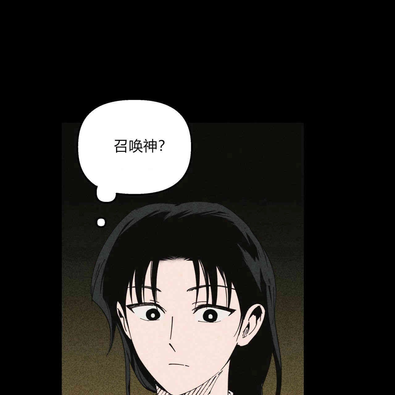 《魔女居住的岛屿》第31话 第50页