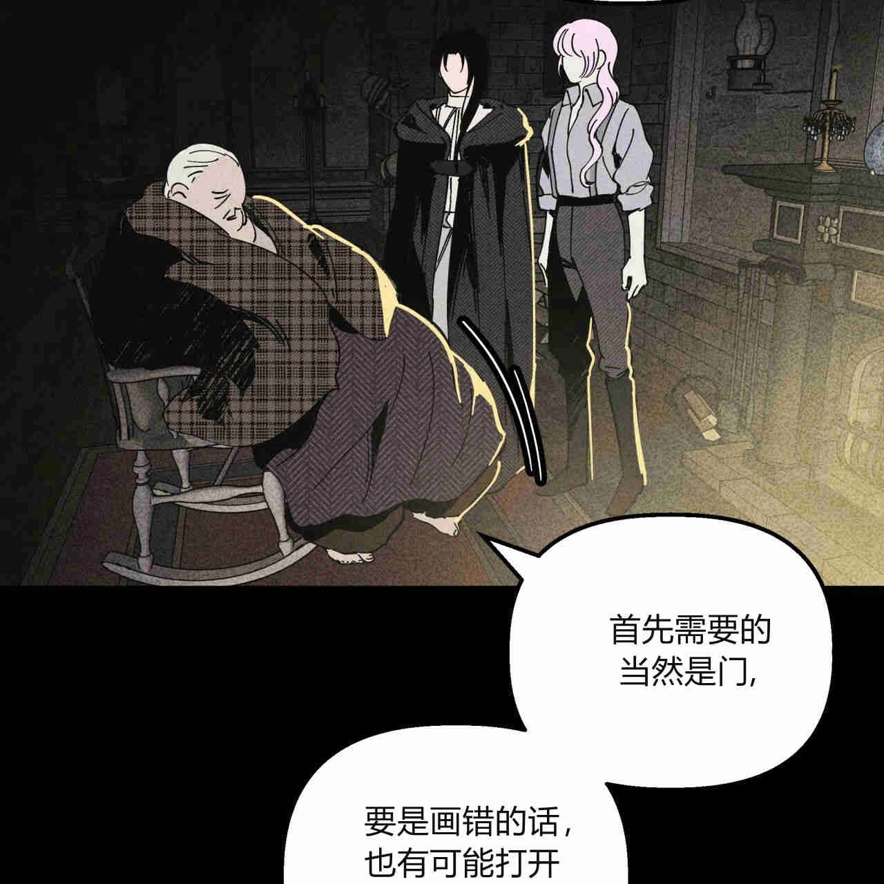 《魔女居住的岛屿》第31话 第53页