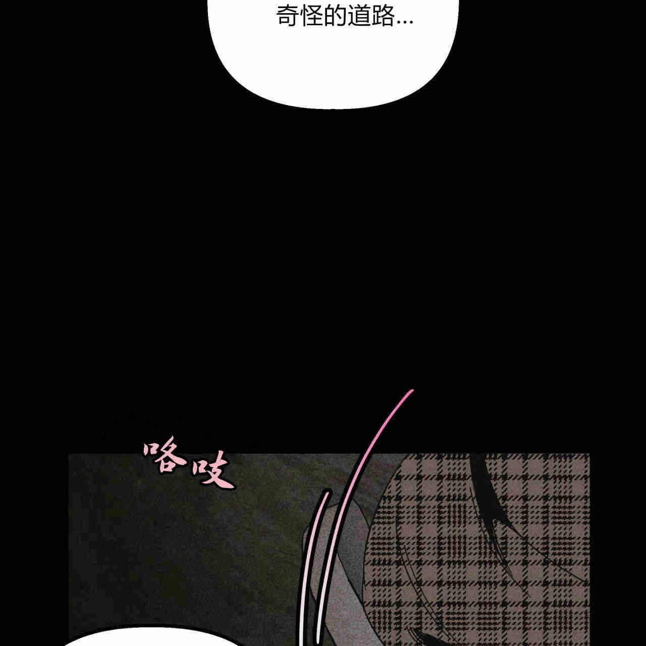 《魔女居住的岛屿》第31话 第54页