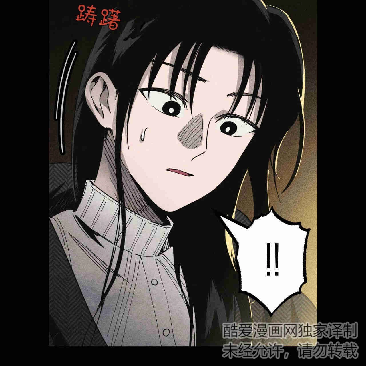 《魔女居住的岛屿》第31话 第7页