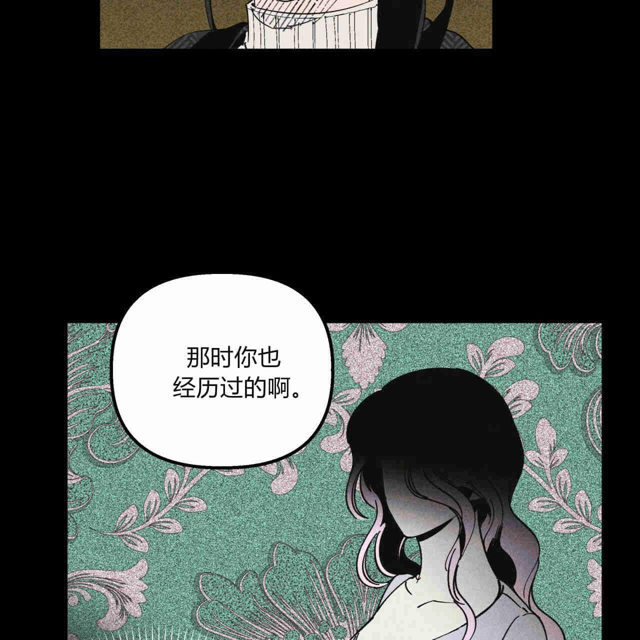 《魔女居住的岛屿》第31话 第51页