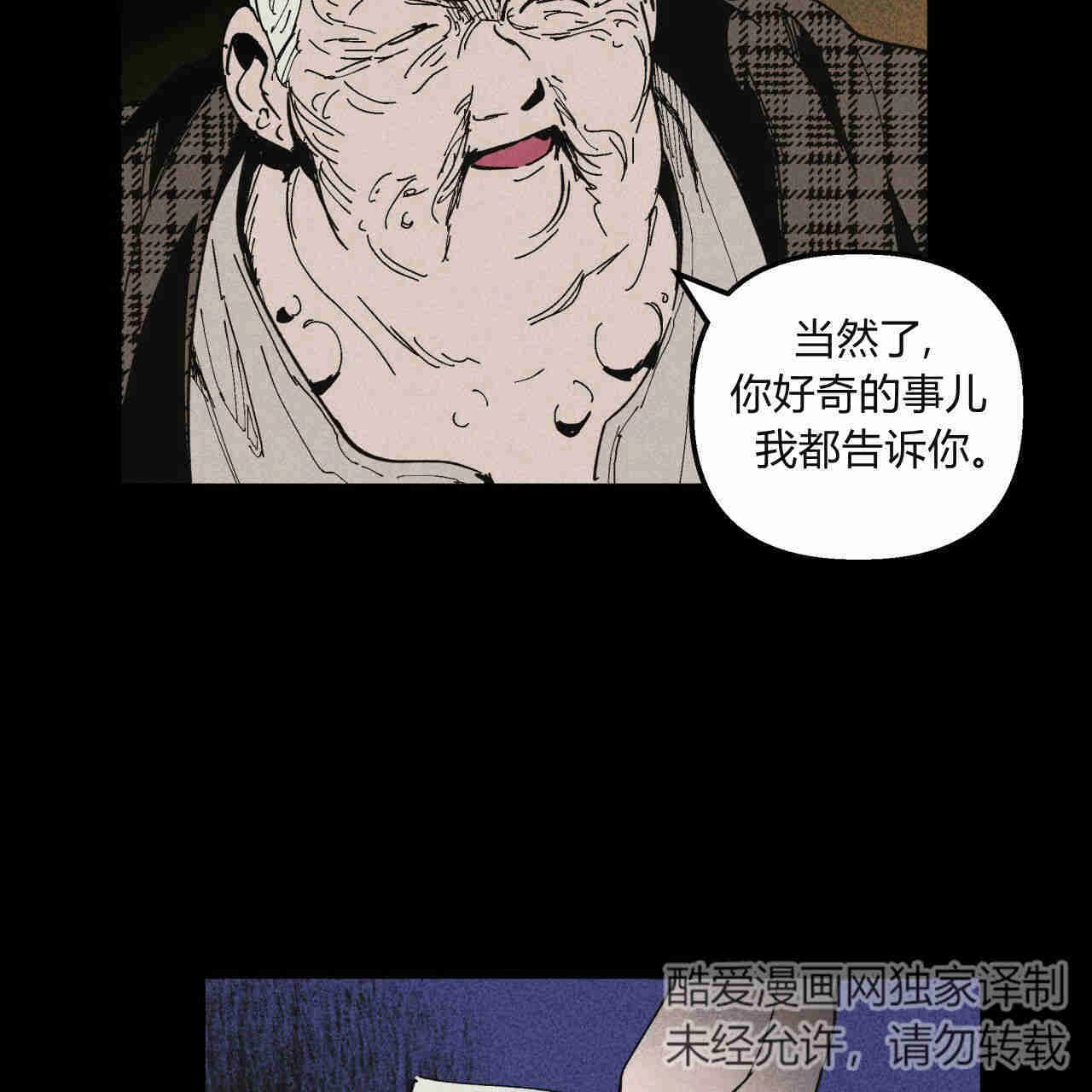 《魔女居住的岛屿》第31话 第36页